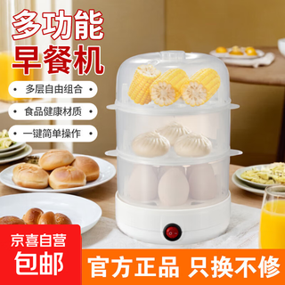 煮蛋器 蒸蛋器 小型多功能迷你电蒸锅单双层早餐神器鸡蛋羹一体机一人用 三层 简约白【送量杯】