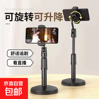 桌面手机支架 创意懒人多功能手机直播支架抖音主播桌面支架追剧神器网课考研 【福利款】直播支架