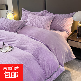 Milk velvet thickened bed cover four-piece set for winter warmth high-end carved sheets thickened bedding new quilt cover jane eyre-purple 48*74cm pillowcases pair
