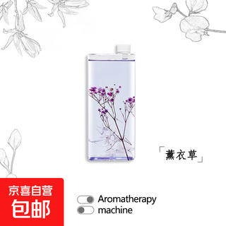 Aromatherapy machine automatic fragrance machine large capacity household bathroom toilet long-lasting deodorization rapid fragrance air freshener portable hotel room living room bedroom high-end fragrance lavender formal refill 280ml