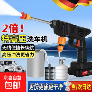 German wireless car washing machine high-pressure water gun lithium battery powerful portable home car washing artifact sprayer 300w deluxe version high-pressure car wash dual batteries + five meters water pipe