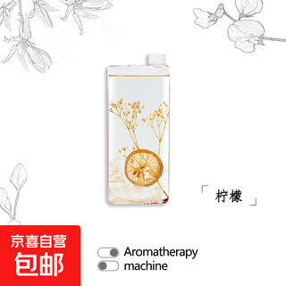Aromatherapy machine automatic fragrance sprayer large capacity household bathroom toilet long-lasting deodorization rapid fragrance air freshener portable hotel room living room bedroom high-end fragrance lemon formal refill 280ml