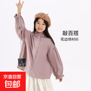 Xuanxiang girls' shirt long sleeve 2025 spring and summer new children's jacket shirt big children's top children's clothing fashion purple 110