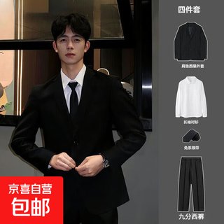 Suit suit for men, teenagers, high school students, college students, graduation defense formal wear, casual interview suit men, four-piece suit, suit + white shirt + black tie + trousers xl recommended 135 jin jin equals 0.5 kg -150 jin jin equals 0.5 kg