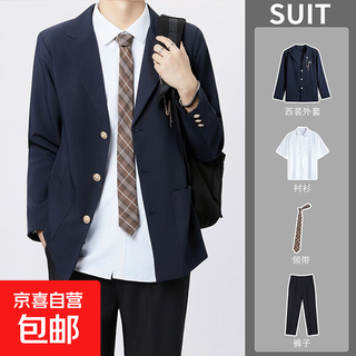 College style dk boys uniform suit badge suit spring and autumn youth handsome shoulder pad black jacket class uniform navy suit/shirt/tie/trousers high quality 4xl recommended 180-195jin jin equals 0.5 kg