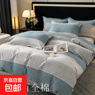 Cotton brushed four-piece set 100% cotton thickened quilt cover autumn and winter simple double bedding dormitory three-piece set amazon blue delicate skin-friendly bed sheet style 1.8 four-piece set-quilt cover 200x230