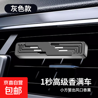 2025 car aromatherapy car air outlet air conditioner decorative fragrance fragrance pieces long-lasting fragrance new aromatherapy ornaments gray * small square air outlet aromatherapy