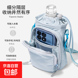 Light blue mobile phone bag, male and female student water bottle bag, outdoor sports portable crossbody bag, travel water cup, shoulder bag, small bag, light blue
