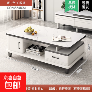 Coffee table living room home 2025 new small apartment modern simple small table slate tv cabinet combination coffee table table basic model 100cm marble pattern