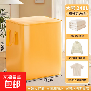 Moving packing bag, storage bag, luggage bag, quilt bag, clothing bag, storage bag, waterproof large capacity moving artifact, extra large size 66*50*72