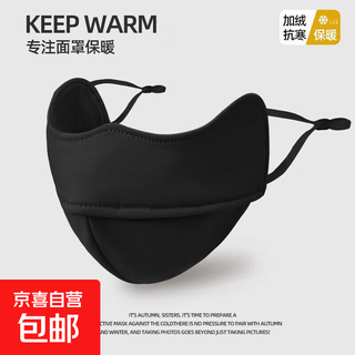 2025冬季新款加绒保暖口罩女秋冬加厚骑行脸基尼防风防寒面罩男 神秘黑【秋冬加绒款】