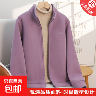 2025 middle-aged and elderly women's polar fleece jacket for spring and autumn warm fleece mother's wear sweatshirt stand-up collar cardigan jacket purple 2xl (recommended 105-120jin jin equals 0.5 kg)
