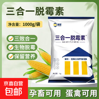 Demold agent, genuine veterinary feed additive for pigs, cattle and sheep, chicken, duck, goose, corn biological demold net, available for pregnant animals, three-in-one demycin 7 bags