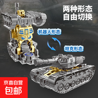 机械指尖变形坦克机器人陀螺两形态指尖陀螺玩具旋转解压儿童玩具 坦克旋转机器人陀螺-可变形【颜色随机-可备注】 1个体验装