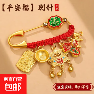 New year of the snake brooch, baby brooch, baby amulet brooch, baby anti-frightening pin, frightened safety pendant, safe blessing pin