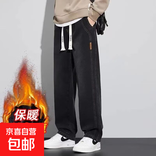 Autumn and winter new velvet thickened youth jeans men's straight jeans american high street all-match casual trousers black velvet l recommended 105-120jin jin equals 0.5 kg