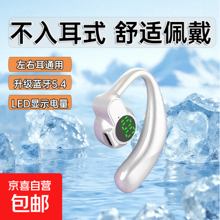 Car wireless bluetooth headset, open-ear, non-in-ear, sports cycling, express delivery, suitable for single ear, simple white, suitable for both left and right, no pain when worn for a long time