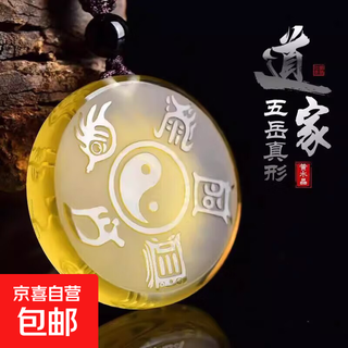 Nine-character mantra, all warriors march forward in array, taoist citrine men's portable pendant, five mountains true picture amulet, pendant style