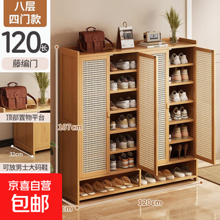 New chinese style shoe cabinet, household indoor simple shoe rack, multi-layer entrance storage artifact, porch storage rack, eight-layer-4-door plastic rattan shoe cabinet