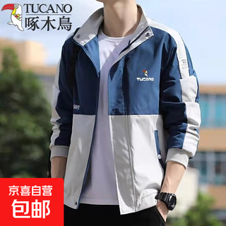 Woodpecker (tucano) fashion trend autumn men's contrast color spring and autumn thin flight jacket loose stand collar versatile casual men 6700 blue spring and autumn 4xl