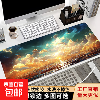 鼠标垫超大号二次元卡通动漫可爱女电脑办公电竞书桌面垫男键盘垫小号护腕防滑书桌垫子天然橡胶 海边日出 800*300*2mm
