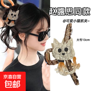 Zhao lusi's same cute puppy large size claw clip for women, high-end 2025 new cartoon shark clip hair clip, cat double-sided see-through brown hair clip, about 11cm
