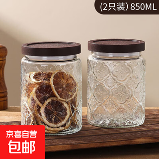 Begonia flower thickened glass sealed jar strong sealing storage jar moisture-proof and dust-proof household storage bottle kitchen storage (2 pieces) 850ml