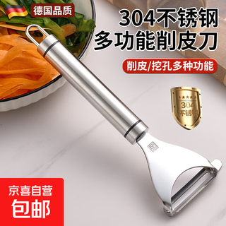 304瓜水果去薄皮刀不锈钢刨刀削皮刀削皮器苹果土豆刨刀刨子 304 新型特厚款【 三角形状】