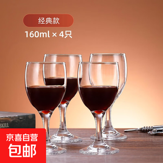 Green apple multifunctional red wine glass set home creative glass small 6-pack wine goblet 4 red wine glasses 160ml