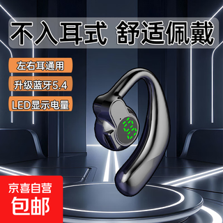 Car wireless ear-mounted bluetooth headset, no pain when worn for a long time, over-ear sports, driving and talking, apple huawei single ear, dark night black, suitable for both left and right, no pain when worn for a long time