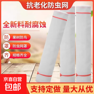 Red de protección contra pájaros a prueba de insectos, patio cerrado, anti-amentos, mosquitera, red para ventana, red de arena, red agrícola encriptada a prueba de insectos, invernadero dedicado 40 malla 1 metro de ancho 2 metros de largo