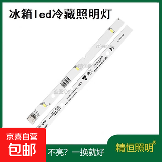 Refrigerator lighting led refrigeration lighting refrigerator accessories suitable for hisense ronson bcd-630wt 627wks1hpga 536wrs1hpc 1629348 light strip