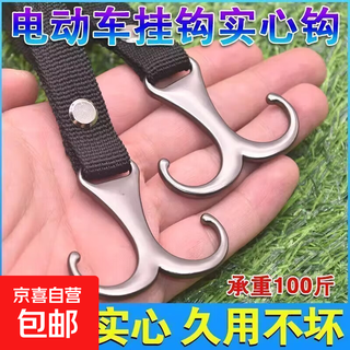 Electric vehicle hook metal motorcycle tricycle handlebar hook stroller new style thickened black rope 3 pieces without screws