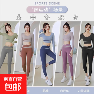 Women's suit 2025 new autumn yoga suit pilates training fitness running autumn sports suit long sleeve suit cream purple + berry purple xl suitable for 115-130 jin jin equals 0.5 kg