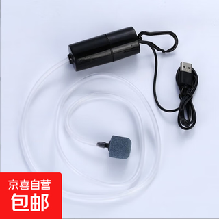 家用增氧机小型鱼缸气泵迷你USB氧气泵户外钓鱼增氧机水族泵管增 鱼缸增氧泵-黑色-1个 无规格