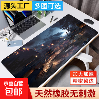Mouse pad extra large two-dimensional cartoon animation cute female computer office e-sports book desktop pad male keyboard pad small wrist guard anti-slip desk mat natural rubber changan fireworks 800*300*2mm
