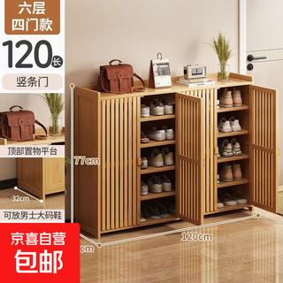 New chinese-style shoe cabinet door storage shoe rack household shoe rack breathable large-capacity storage rack multi-layer entry entrance cabinet six layers-4 door shoe cabinet