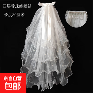 Veil and headdress, super fairy style veil, internet celebrity photo props, female bride main wedding dress, retro white simple short style, white 4-layer pearl bow hair comb 60cm-80cm