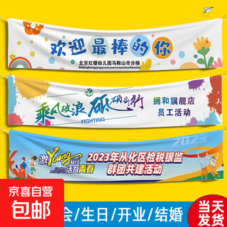 Customized banners for openings, birthdays, weddings, corporate safety production promotional slogans, advertising hanging cloth banners, custom-made color photo cloths (jd express), how many meters does it take to take a photo