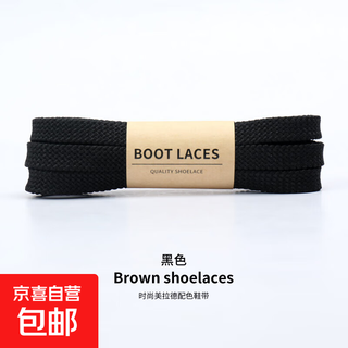 Brown shoelaces for men and women air force one wheat color sneakers khaki yellow brown coffee flat shoelace rope double layer flat-diamond style black 1 pair 120cm