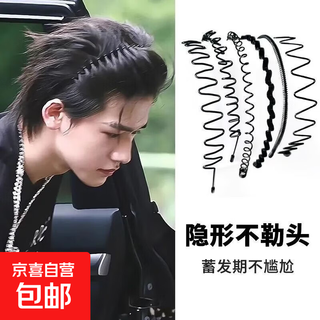 Trendy men's metal hairband, seamless pressing, wavy hair hole headband, men's face wash sports hairband bundled with hairpins, women's classic black wavy style