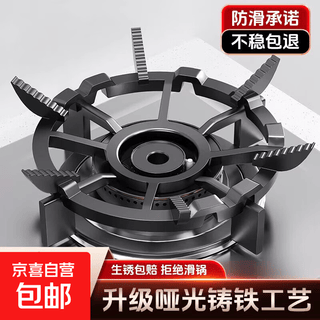 Gas stove anti-slip bracket universal milk pot holder stove kitchen cast iron household accessories gas stove anti-skid shelf four- and five-claw universal 2-in-1 gas stove milk pot holder universal/1 piece