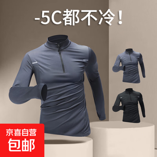 Sports t-shirt men's loose long-sleeved quick-drying winter warm sports training clothing gym running and cycling top black half zipper xl recommended 115-135jin jin equals 0.5 kg
