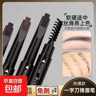 No need to sharpen the single-blade double-ended eyebrow pencil, waterproof, natural and smooth, wild eyebrow roots are clear, long-lasting and not easy to fade. cost-effective 2-pack #flax+#dark brown