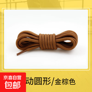 Striped shoelaces are suitable for timberland timberland rhubarb boots and martin boots that are durable for men and women. round shoelace ropes. 1 pair. golden brown 120cm. one size fits all.