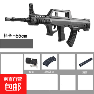 Qbz-95s assault rifle, bolt loaded, automatic assault advanced toy game for children and boys, same style as 95 type, ejection shell, 55 cm