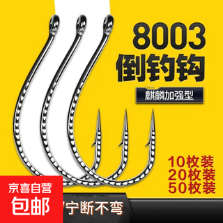 Luya enhanced version of the wild fishing kirin barbed hook 8003 can catch loach, mandarin fish, bass, soft worm fishing group fishing gear no. 3/0, the largest size kirin 8003 barbed hook with 50 barbs