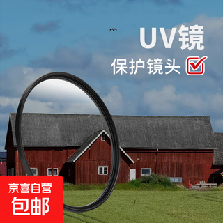 Protective lens hd uv mirror protective mirror slr mirrorless camera lens protective mirror anti-fall high-transmission filter suitable for r50 small spittoon 49 52 67 77 82mm hd pro uv protective mirror 58mm