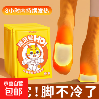 暖足贴暖贴暖脚贴自发热鞋垫脚底贴保暖脚垫暖脚宝暖脚神器可行走 10对
