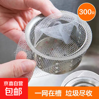 Kitchen sink drain mesh dishwashing sink filter disposable sink sewer floor drain mesh bag coarse mesh 30 pieces